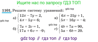 ГДЗ Алгебра, 7 класс Учебник, авторы: Макарычев Юрий Николаевич, Миндюк Нора Григорьевна, Нешков Константин Иванович, Суворова Светлана Борисовна, издательство Просвещение, Москва, 2023, белого цвета, страница 219, номер 1101, Условие