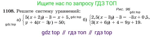 ГДЗ Алгебра, 7 класс Учебник, авторы: Макарычев Юрий Николаевич, Миндюк Нора Григорьевна, Нешков Константин Иванович, Суворова Светлана Борисовна, издательство Просвещение, Москва, 2023, белого цвета, страница 220, номер 1108, Условие