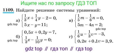 ГДЗ Алгебра, 7 класс Учебник, авторы: Макарычев Юрий Николаевич, Миндюк Нора Григорьевна, Нешков Константин Иванович, Суворова Светлана Борисовна, издательство Просвещение, Москва, 2023, белого цвета, страница 220, номер 1109, Условие