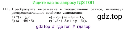 ГДЗ Алгебра, 7 класс Учебник, авторы: Макарычев Юрий Николаевич, Миндюк Нора Григорьевна, Нешков Константин Иванович, Суворова Светлана Борисовна, издательство Просвещение, Москва, 2023, белого цвета, страница 29, номер 111, Условие