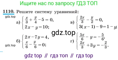 ГДЗ Алгебра, 7 класс Учебник, авторы: Макарычев Юрий Николаевич, Миндюк Нора Григорьевна, Нешков Константин Иванович, Суворова Светлана Борисовна, издательство Просвещение, Москва, 2023, белого цвета, страница 220, номер 1110, Условие