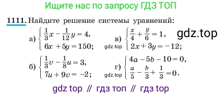 ГДЗ Алгебра, 7 класс Учебник, авторы: Макарычев Юрий Николаевич, Миндюк Нора Григорьевна, Нешков Константин Иванович, Суворова Светлана Борисовна, издательство Просвещение, Москва, 2023, белого цвета, страница 221, номер 1111, Условие