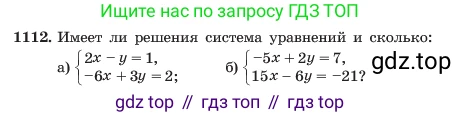 ГДЗ Алгебра, 7 класс Учебник, авторы: Макарычев Юрий Николаевич, Миндюк Нора Григорьевна, Нешков Константин Иванович, Суворова Светлана Борисовна, издательство Просвещение, Москва, 2023, белого цвета, страница 221, номер 1112, Условие