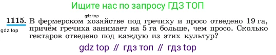 ГДЗ Алгебра, 7 класс Учебник, авторы: Макарычев Юрий Николаевич, Миндюк Нора Григорьевна, Нешков Константин Иванович, Суворова Светлана Борисовна, издательство Просвещение, Москва, 2023, белого цвета, страница 222, номер 1115, Условие