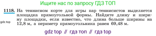 ГДЗ Алгебра, 7 класс Учебник, авторы: Макарычев Юрий Николаевич, Миндюк Нора Григорьевна, Нешков Константин Иванович, Суворова Светлана Борисовна, издательство Просвещение, Москва, 2023, белого цвета, страница 222, номер 1118, Условие