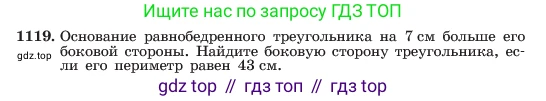 ГДЗ Алгебра, 7 класс Учебник, авторы: Макарычев Юрий Николаевич, Миндюк Нора Григорьевна, Нешков Константин Иванович, Суворова Светлана Борисовна, издательство Просвещение, Москва, 2023, белого цвета, страница 223, номер 1119, Условие