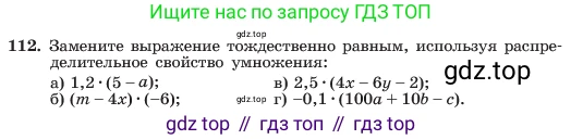 ГДЗ Алгебра, 7 класс Учебник, авторы: Макарычев Юрий Николаевич, Миндюк Нора Григорьевна, Нешков Константин Иванович, Суворова Светлана Борисовна, издательство Просвещение, Москва, 2023, белого цвета, страница 30, номер 112, Условие