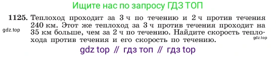 ГДЗ Алгебра, 7 класс Учебник, авторы: Макарычев Юрий Николаевич, Миндюк Нора Григорьевна, Нешков Константин Иванович, Суворова Светлана Борисовна, издательство Просвещение, Москва, 2023, белого цвета, страница 223, номер 1125, Условие