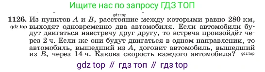 ГДЗ Алгебра, 7 класс Учебник, авторы: Макарычев Юрий Николаевич, Миндюк Нора Григорьевна, Нешков Константин Иванович, Суворова Светлана Борисовна, издательство Просвещение, Москва, 2023, белого цвета, страница 223, номер 1126, Условие