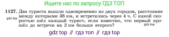 ГДЗ Алгебра, 7 класс Учебник, авторы: Макарычев Юрий Николаевич, Миндюк Нора Григорьевна, Нешков Константин Иванович, Суворова Светлана Борисовна, издательство Просвещение, Москва, 2023, белого цвета, страница 223, номер 1127, Условие