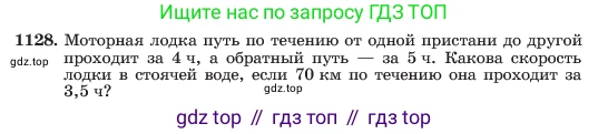 ГДЗ Алгебра, 7 класс Учебник, авторы: Макарычев Юрий Николаевич, Миндюк Нора Григорьевна, Нешков Константин Иванович, Суворова Светлана Борисовна, издательство Просвещение, Москва, 2023, белого цвета, страница 223, номер 1128, Условие