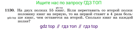 ГДЗ Алгебра, 7 класс Учебник, авторы: Макарычев Юрий Николаевич, Миндюк Нора Григорьевна, Нешков Константин Иванович, Суворова Светлана Борисовна, издательство Просвещение, Москва, 2023, белого цвета, страница 224, номер 1130, Условие