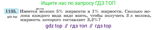ГДЗ Алгебра, 7 класс Учебник, авторы: Макарычев Юрий Николаевич, Миндюк Нора Григорьевна, Нешков Константин Иванович, Суворова Светлана Борисовна, издательство Просвещение, Москва, 2023, белого цвета, страница 224, номер 1135, Условие