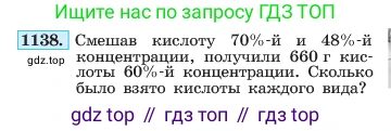 ГДЗ Алгебра, 7 класс Учебник, авторы: Макарычев Юрий Николаевич, Миндюк Нора Григорьевна, Нешков Константин Иванович, Суворова Светлана Борисовна, издательство Просвещение, Москва, 2023, белого цвета, страница 224, номер 1138, Условие