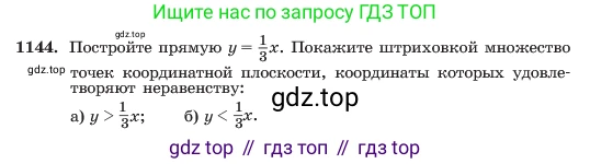ГДЗ Алгебра, 7 класс Учебник, авторы: Макарычев Юрий Николаевич, Миндюк Нора Григорьевна, Нешков Константин Иванович, Суворова Светлана Борисовна, издательство Просвещение, Москва, 2023, белого цвета, страница 227, номер 1144, Условие