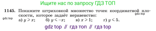 ГДЗ Алгебра, 7 класс Учебник, авторы: Макарычев Юрий Николаевич, Миндюк Нора Григорьевна, Нешков Константин Иванович, Суворова Светлана Борисовна, издательство Просвещение, Москва, 2023, белого цвета, страница 227, номер 1145, Условие