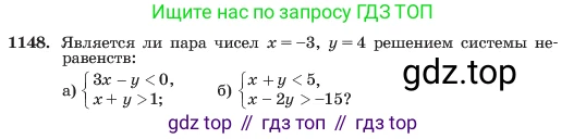 ГДЗ Алгебра, 7 класс Учебник, авторы: Макарычев Юрий Николаевич, Миндюк Нора Григорьевна, Нешков Константин Иванович, Суворова Светлана Борисовна, издательство Просвещение, Москва, 2023, белого цвета, страница 227, номер 1148, Условие