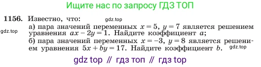 ГДЗ Алгебра, 7 класс Учебник, авторы: Макарычев Юрий Николаевич, Миндюк Нора Григорьевна, Нешков Константин Иванович, Суворова Светлана Борисовна, издательство Просвещение, Москва, 2023, белого цвета, страница 228, номер 1156, Условие