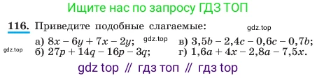 ГДЗ Алгебра, 7 класс Учебник, авторы: Макарычев Юрий Николаевич, Миндюк Нора Григорьевна, Нешков Константин Иванович, Суворова Светлана Борисовна, издательство Просвещение, Москва, 2023, белого цвета, страница 30, номер 116, Условие