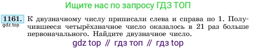 ГДЗ Алгебра, 7 класс Учебник, авторы: Макарычев Юрий Николаевич, Миндюк Нора Григорьевна, Нешков Константин Иванович, Суворова Светлана Борисовна, издательство Просвещение, Москва, 2023, белого цвета, страница 229, номер 1161, Условие