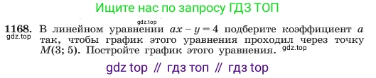 ГДЗ Алгебра, 7 класс Учебник, авторы: Макарычев Юрий Николаевич, Миндюк Нора Григорьевна, Нешков Константин Иванович, Суворова Светлана Борисовна, издательство Просвещение, Москва, 2023, белого цвета, страница 229, номер 1168, Условие