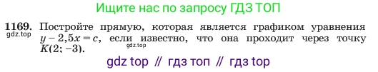 ГДЗ Алгебра, 7 класс Учебник, авторы: Макарычев Юрий Николаевич, Миндюк Нора Григорьевна, Нешков Константин Иванович, Суворова Светлана Борисовна, издательство Просвещение, Москва, 2023, белого цвета, страница 229, номер 1169, Условие