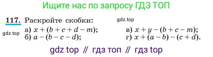ГДЗ Алгебра, 7 класс Учебник, авторы: Макарычев Юрий Николаевич, Миндюк Нора Григорьевна, Нешков Константин Иванович, Суворова Светлана Борисовна, издательство Просвещение, Москва, 2023, белого цвета, страница 30, номер 117, Условие