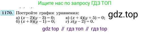 ГДЗ Алгебра, 7 класс Учебник, авторы: Макарычев Юрий Николаевич, Миндюк Нора Григорьевна, Нешков Константин Иванович, Суворова Светлана Борисовна, издательство Просвещение, Москва, 2023, белого цвета, страница 229, номер 1170, Условие