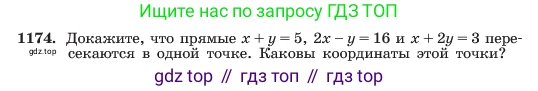 ГДЗ Алгебра, 7 класс Учебник, авторы: Макарычев Юрий Николаевич, Миндюк Нора Григорьевна, Нешков Константин Иванович, Суворова Светлана Борисовна, издательство Просвещение, Москва, 2023, белого цвета, страница 230, номер 1174, Условие