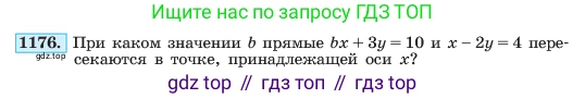 ГДЗ Алгебра, 7 класс Учебник, авторы: Макарычев Юрий Николаевич, Миндюк Нора Григорьевна, Нешков Константин Иванович, Суворова Светлана Борисовна, издательство Просвещение, Москва, 2023, белого цвета, страница 230, номер 1176, Условие