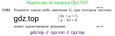 ГДЗ Алгебра, 7 класс Учебник, авторы: Макарычев Юрий Николаевич, Миндюк Нора Григорьевна, Нешков Константин Иванович, Суворова Светлана Борисовна, издательство Просвещение, Москва, 2023, белого цвета, страница 231, номер 1181, Условие