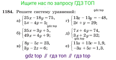 ГДЗ Алгебра, 7 класс Учебник, авторы: Макарычев Юрий Николаевич, Миндюк Нора Григорьевна, Нешков Константин Иванович, Суворова Светлана Борисовна, издательство Просвещение, Москва, 2023, белого цвета, страница 231, номер 1184, Условие