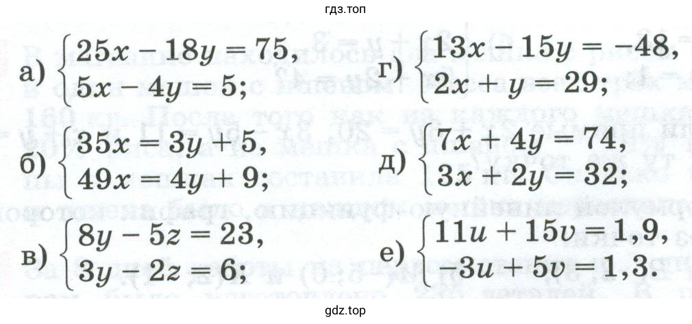 Упражнение 1184. Решите систему уравнений
