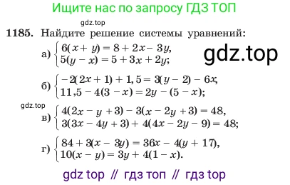 ГДЗ Алгебра, 7 класс Учебник, авторы: Макарычев Юрий Николаевич, Миндюк Нора Григорьевна, Нешков Константин Иванович, Суворова Светлана Борисовна, издательство Просвещение, Москва, 2023, белого цвета, страница 231, номер 1185, Условие