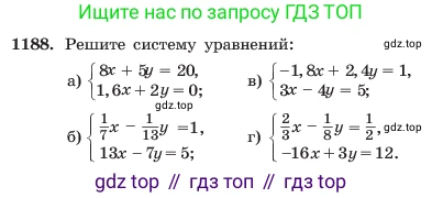 ГДЗ Алгебра, 7 класс Учебник, авторы: Макарычев Юрий Николаевич, Миндюк Нора Григорьевна, Нешков Константин Иванович, Суворова Светлана Борисовна, издательство Просвещение, Москва, 2023, белого цвета, страница 232, номер 1188, Условие