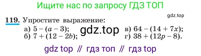 ГДЗ Алгебра, 7 класс Учебник, авторы: Макарычев Юрий Николаевич, Миндюк Нора Григорьевна, Нешков Константин Иванович, Суворова Светлана Борисовна, издательство Просвещение, Москва, 2023, белого цвета, страница 30, номер 119, Условие
