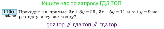 ГДЗ Алгебра, 7 класс Учебник, авторы: Макарычев Юрий Николаевич, Миндюк Нора Григорьевна, Нешков Константин Иванович, Суворова Светлана Борисовна, издательство Просвещение, Москва, 2023, белого цвета, страница 232, номер 1190, Условие