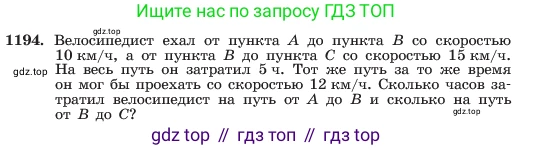 ГДЗ Алгебра, 7 класс Учебник, авторы: Макарычев Юрий Николаевич, Миндюк Нора Григорьевна, Нешков Константин Иванович, Суворова Светлана Борисовна, издательство Просвещение, Москва, 2023, белого цвета, страница 233, номер 1194, Условие