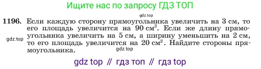 ГДЗ Алгебра, 7 класс Учебник, авторы: Макарычев Юрий Николаевич, Миндюк Нора Григорьевна, Нешков Константин Иванович, Суворова Светлана Борисовна, издательство Просвещение, Москва, 2023, белого цвета, страница 233, номер 1196, Условие