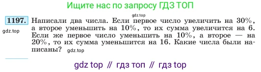 ГДЗ Алгебра, 7 класс Учебник, авторы: Макарычев Юрий Николаевич, Миндюк Нора Григорьевна, Нешков Константин Иванович, Суворова Светлана Борисовна, издательство Просвещение, Москва, 2023, белого цвета, страница 233, номер 1197, Условие