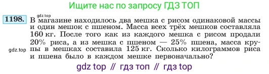 ГДЗ Алгебра, 7 класс Учебник, авторы: Макарычев Юрий Николаевич, Миндюк Нора Григорьевна, Нешков Константин Иванович, Суворова Светлана Борисовна, издательство Просвещение, Москва, 2023, белого цвета, страница 233, номер 1198, Условие