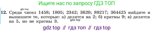 ГДЗ Алгебра, 7 класс Учебник, авторы: Макарычев Юрий Николаевич, Миндюк Нора Григорьевна, Нешков Константин Иванович, Суворова Светлана Борисовна, издательство Просвещение, Москва, 2023, белого цвета, страница 11, номер 12, Условие