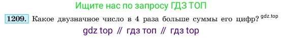 ГДЗ Алгебра, 7 класс Учебник, авторы: Макарычев Юрий Николаевич, Миндюк Нора Григорьевна, Нешков Константин Иванович, Суворова Светлана Борисовна, издательство Просвещение, Москва, 2023, белого цвета, страница 235, номер 1209, Условие