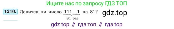 ГДЗ Алгебра, 7 класс Учебник, авторы: Макарычев Юрий Николаевич, Миндюк Нора Григорьевна, Нешков Константин Иванович, Суворова Светлана Борисовна, издательство Просвещение, Москва, 2023, белого цвета, страница 235, номер 1210, Условие