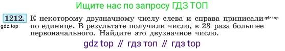 ГДЗ Алгебра, 7 класс Учебник, авторы: Макарычев Юрий Николаевич, Миндюк Нора Григорьевна, Нешков Константин Иванович, Суворова Светлана Борисовна, издательство Просвещение, Москва, 2023, белого цвета, страница 235, номер 1212, Условие