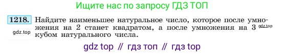 ГДЗ Алгебра, 7 класс Учебник, авторы: Макарычев Юрий Николаевич, Миндюк Нора Григорьевна, Нешков Константин Иванович, Суворова Светлана Борисовна, издательство Просвещение, Москва, 2023, белого цвета, страница 235, номер 1218, Условие