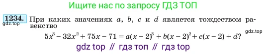 ГДЗ Алгебра, 7 класс Учебник, авторы: Макарычев Юрий Николаевич, Миндюк Нора Григорьевна, Нешков Константин Иванович, Суворова Светлана Борисовна, издательство Просвещение, Москва, 2023, белого цвета, страница 236, номер 1234, Условие