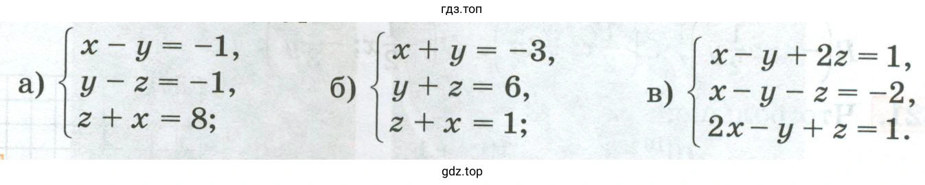 Упражнение 1237. Решите систему уравнений