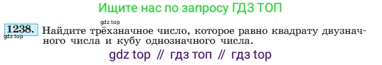 ГДЗ Алгебра, 7 класс Учебник, авторы: Макарычев Юрий Николаевич, Миндюк Нора Григорьевна, Нешков Константин Иванович, Суворова Светлана Борисовна, издательство Просвещение, Москва, 2023, белого цвета, страница 236, номер 1238, Условие