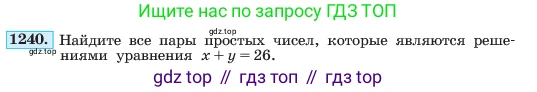 ГДЗ Алгебра, 7 класс Учебник, авторы: Макарычев Юрий Николаевич, Миндюк Нора Григорьевна, Нешков Константин Иванович, Суворова Светлана Борисовна, издательство Просвещение, Москва, 2023, белого цвета, страница 236, номер 1240, Условие